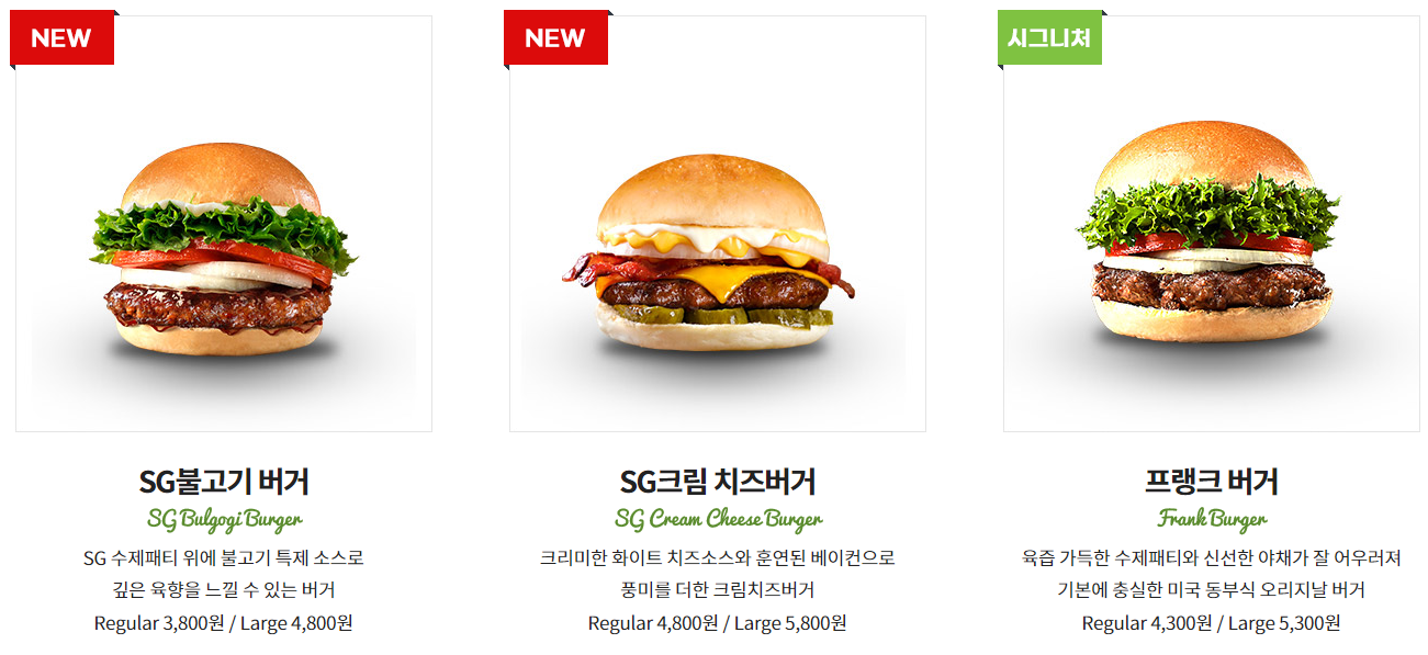 프랭크버거_단품메뉴