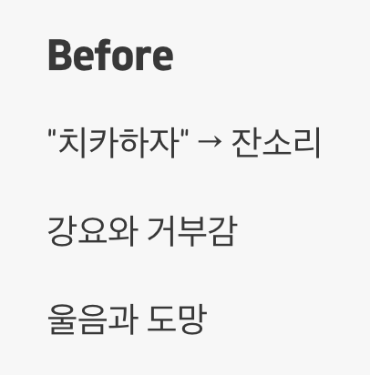 마법의 시작, '놀이'로 변한 양치 시간
