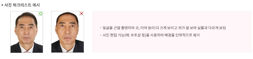 여권 사진 예시 자세히보기