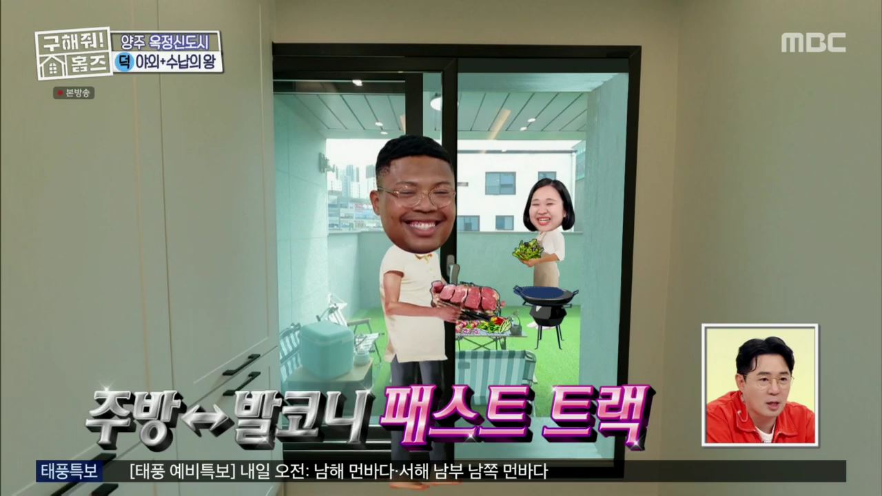 구해줘홈즈 뮤지 옥정동 수납 킹 받는 집 매물 가격 및 구조 인테리어 리모델링 최종선택 소개