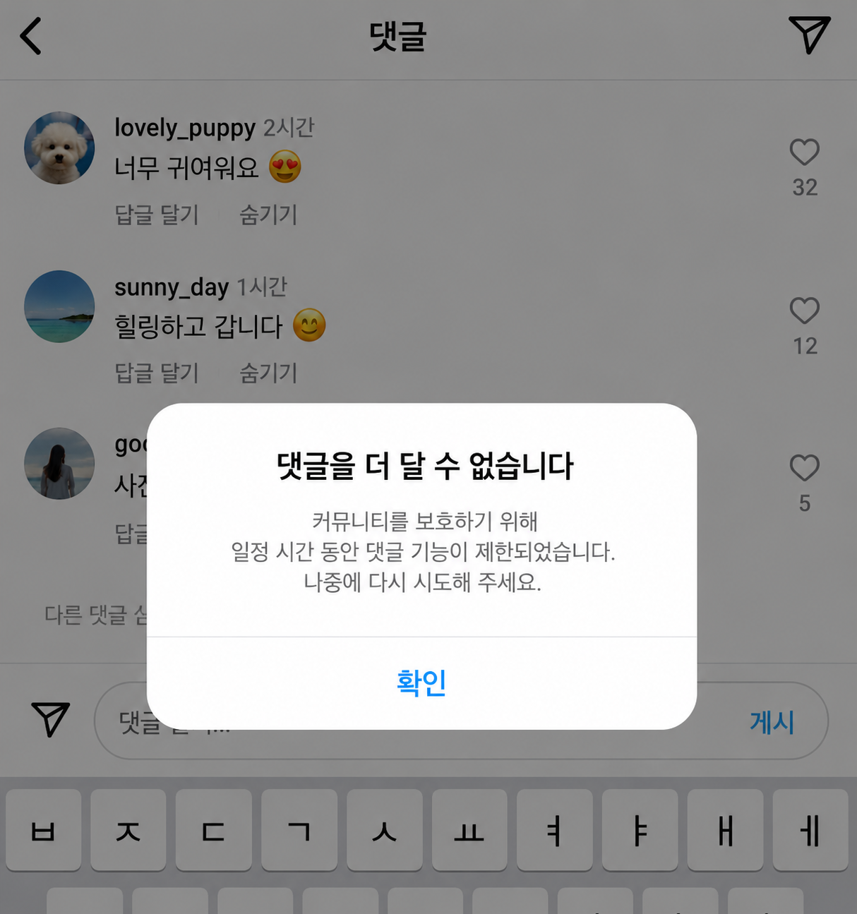 인스타 댓글 안달림