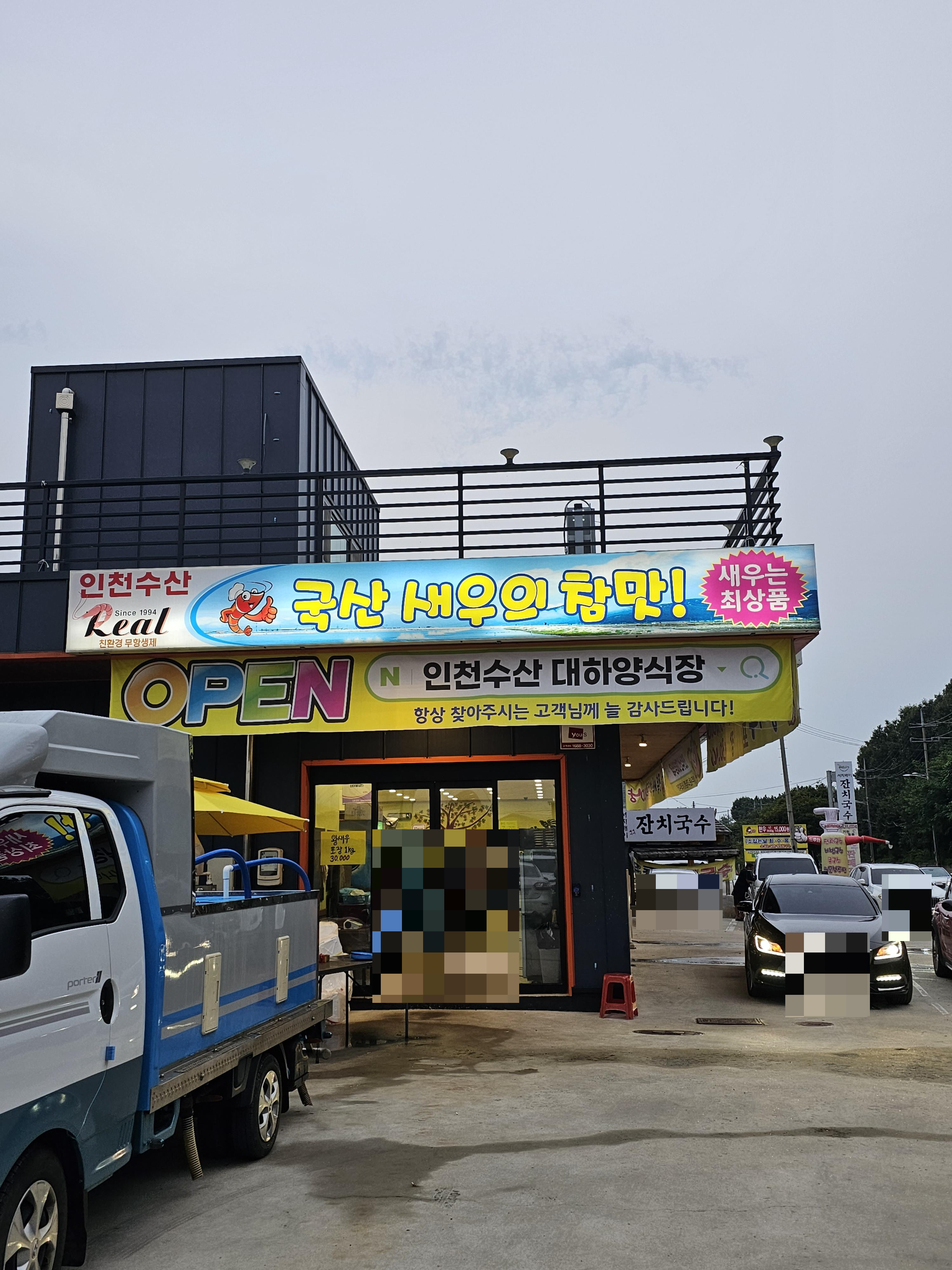 경기도_김포시_대곶면_인천수산_대하양식장