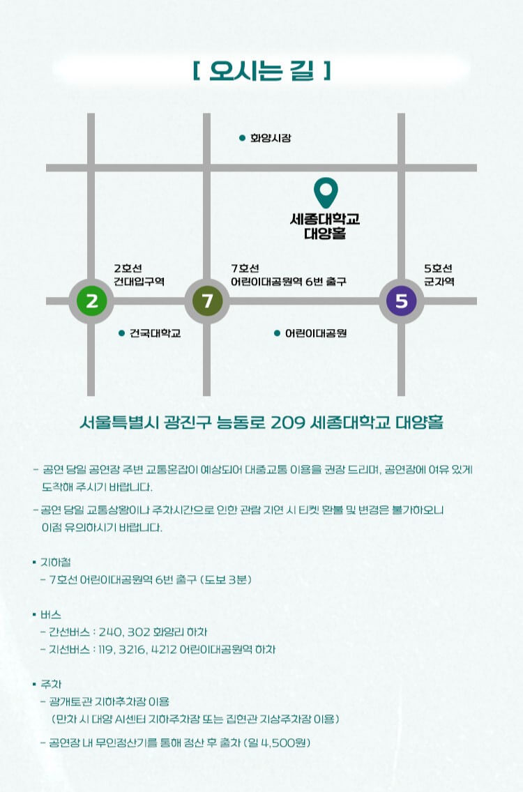 장민호 연말 콘서트