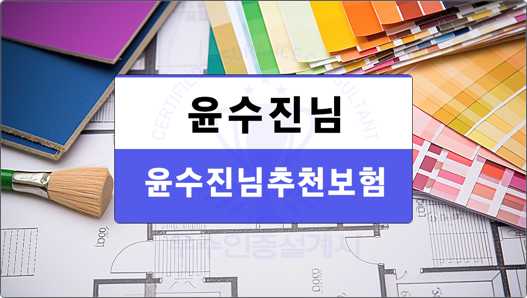 추천보험안내