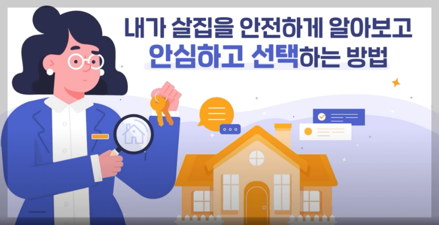 안심전세앱
