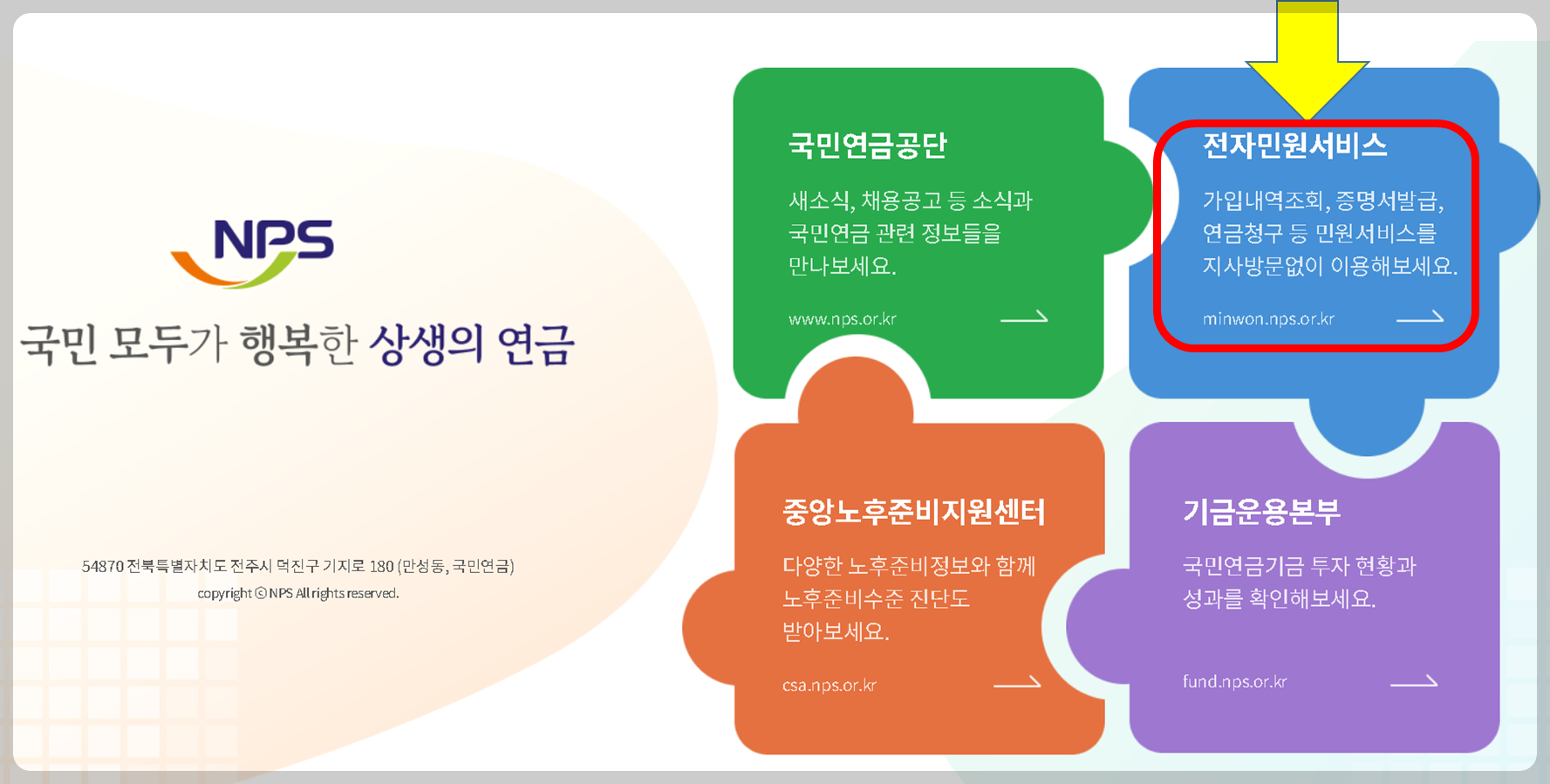 재직증명서 발급방법