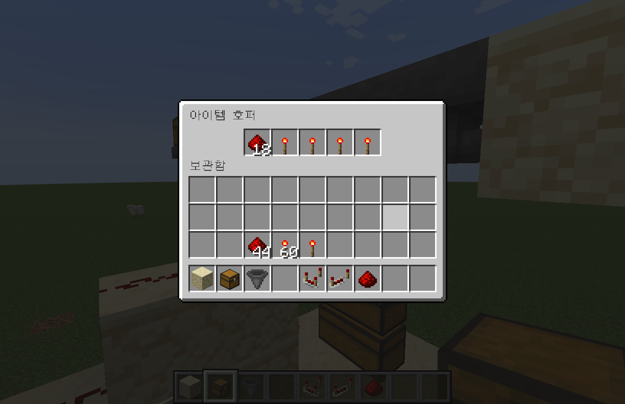 마인크래프트 회로 아이템 분배 10
