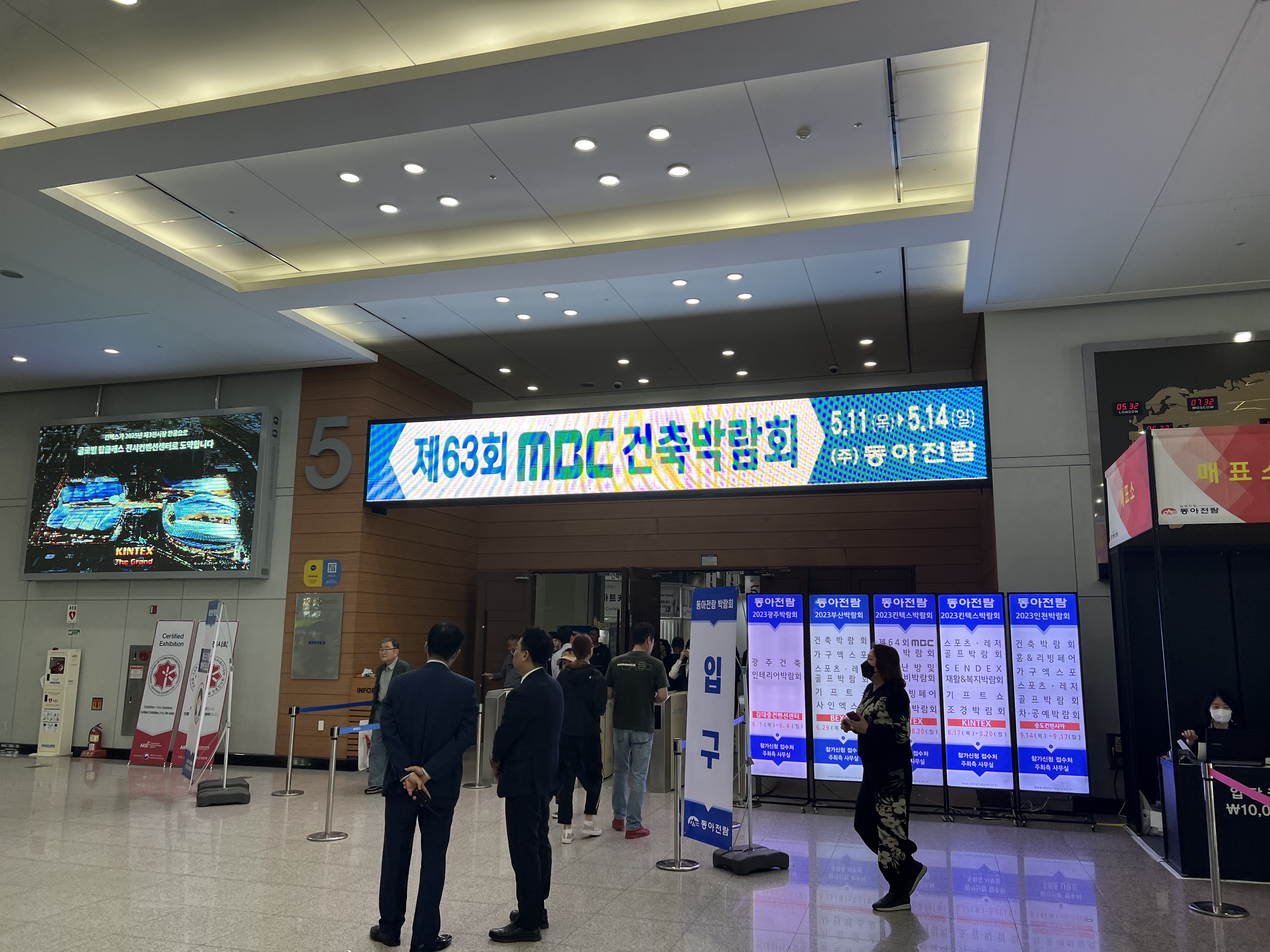 MBC건축박람회 입구