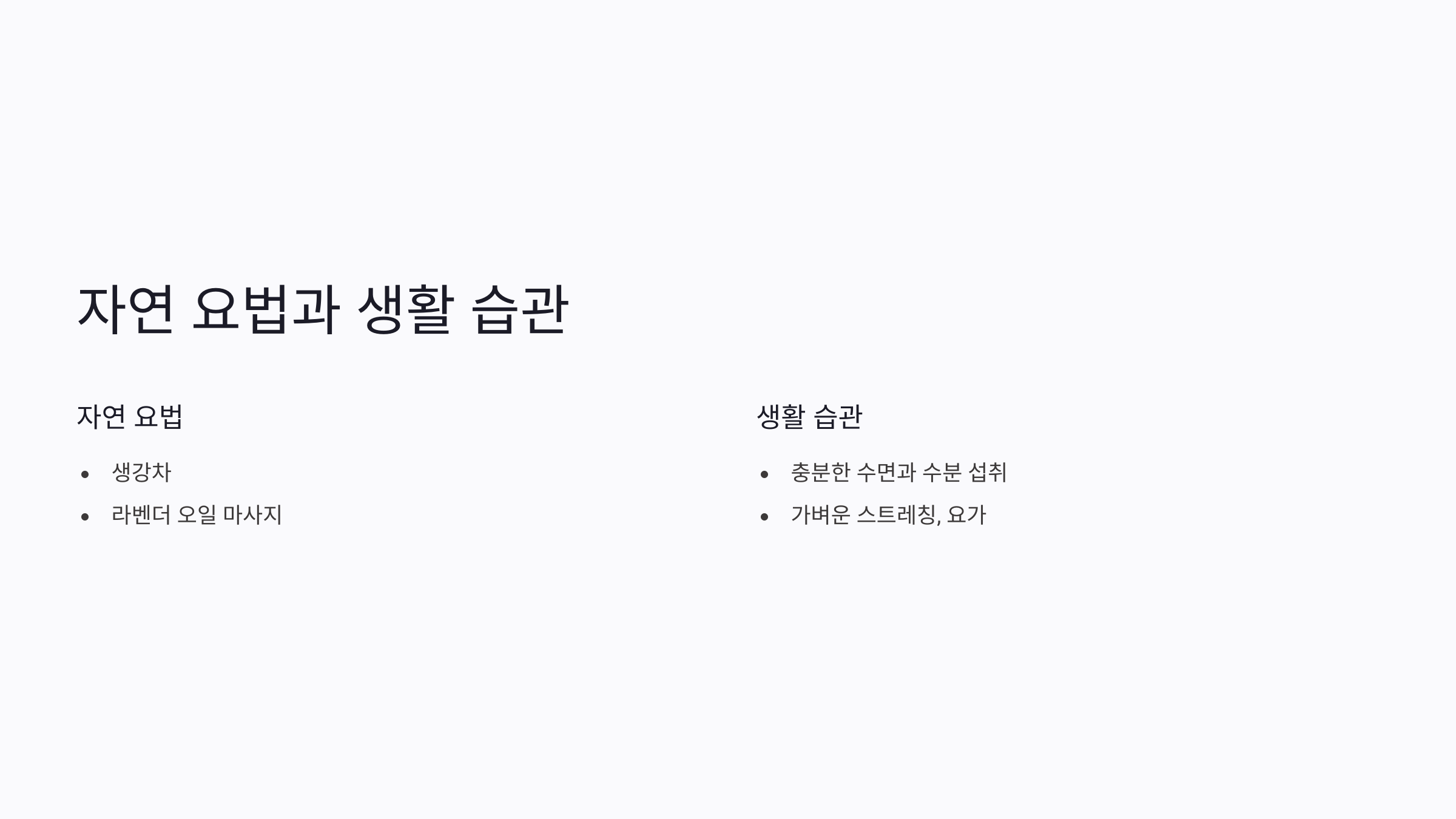 타이레놀 효능