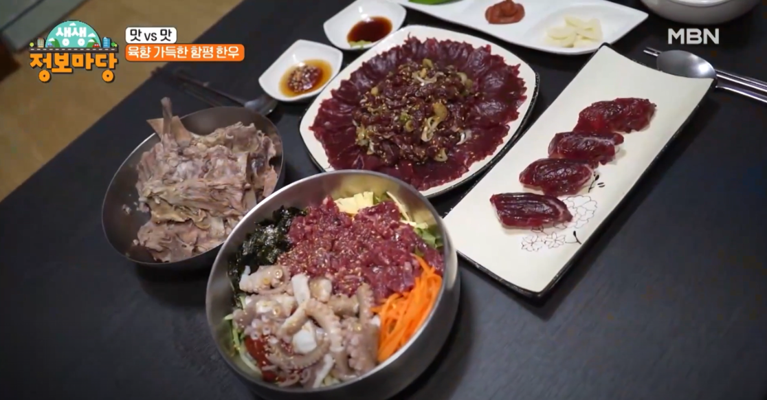 함평 전주식당 육회