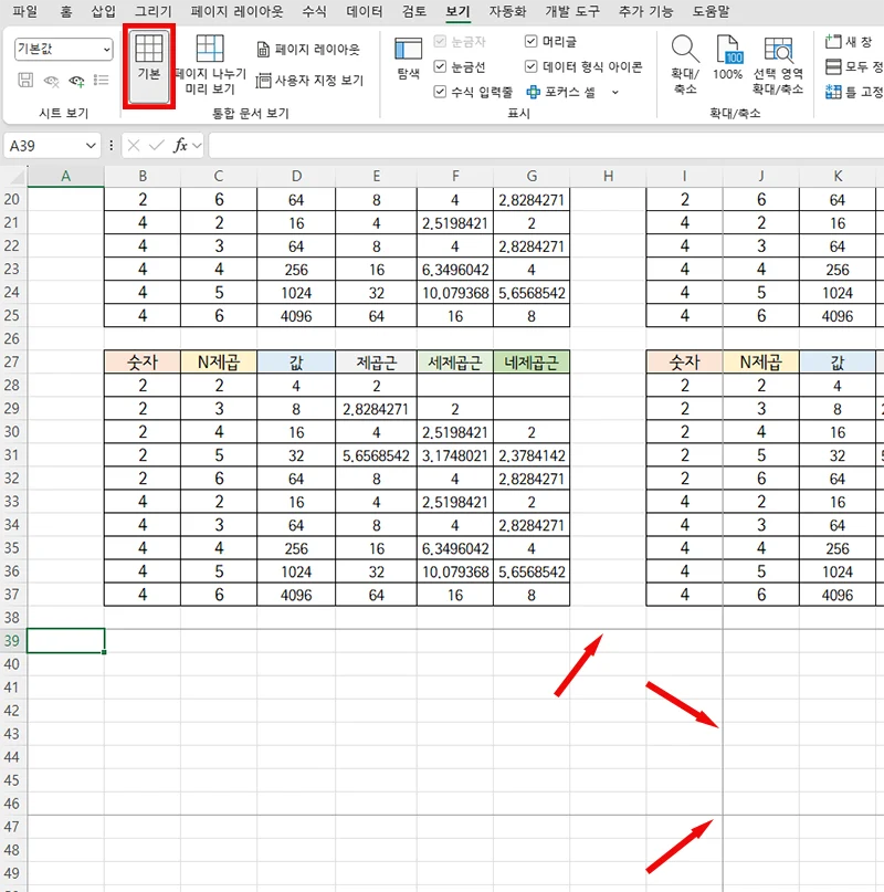 엑셀 페이지 나누기