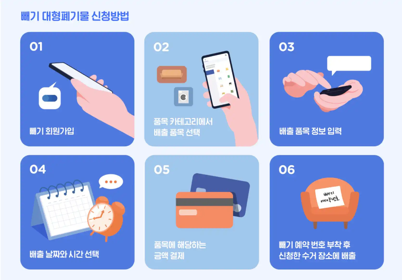 빼기 앱 신청방법