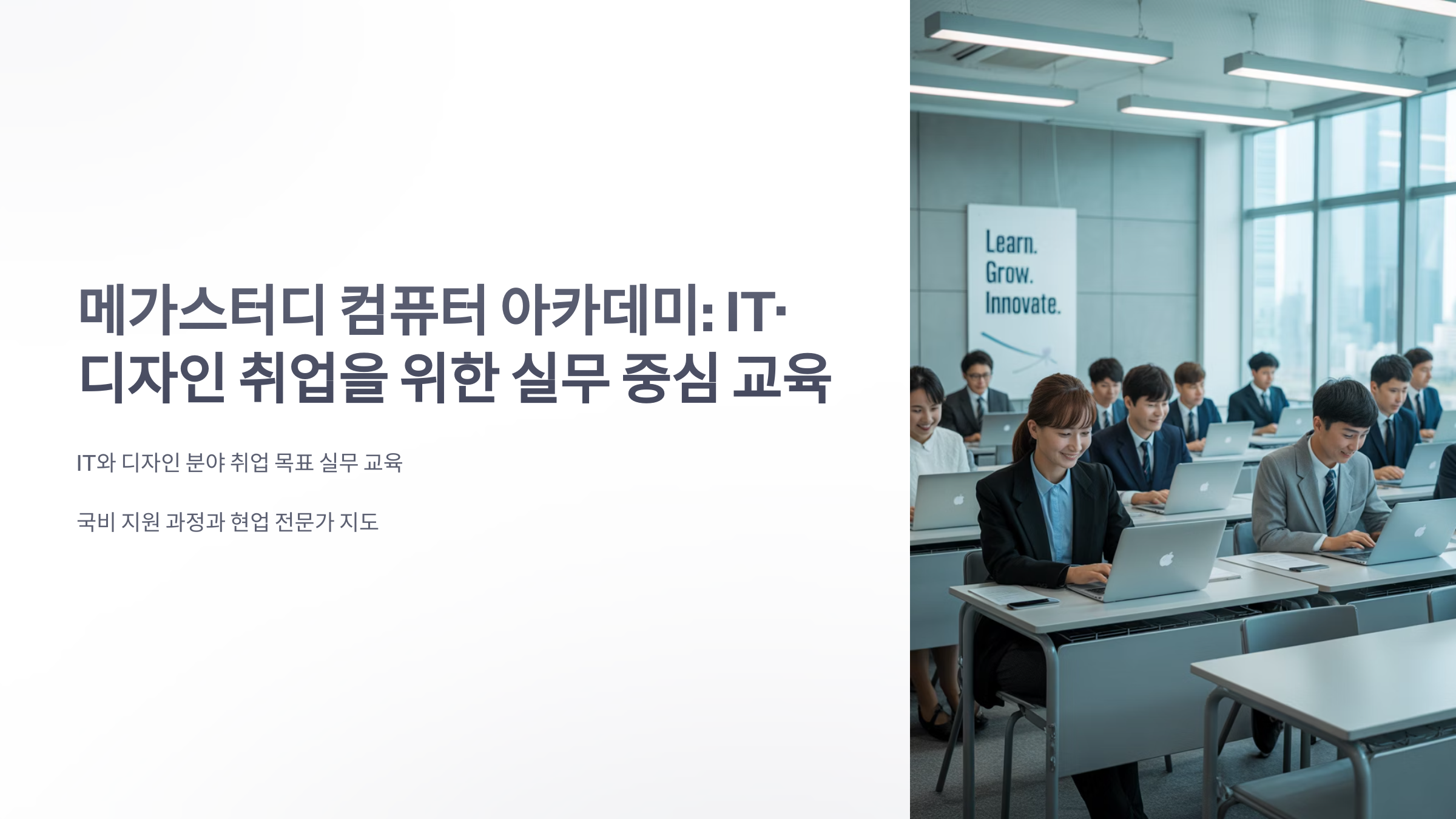 참조-메가-스터디-컴퓨터-아카데미-1