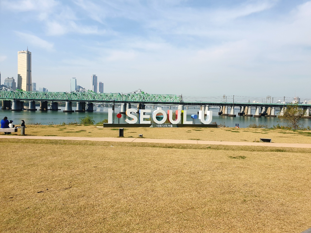 노들섬 아이 서울 유-너와 나의 서울