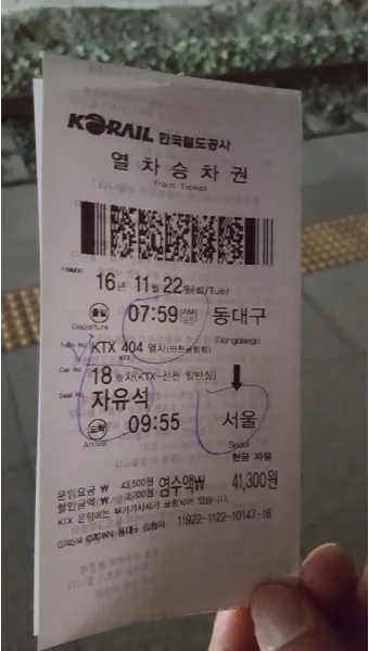 ktx 자유석이란 예매 방법 입석 비교 가격_21