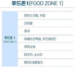 송도맥주축제
