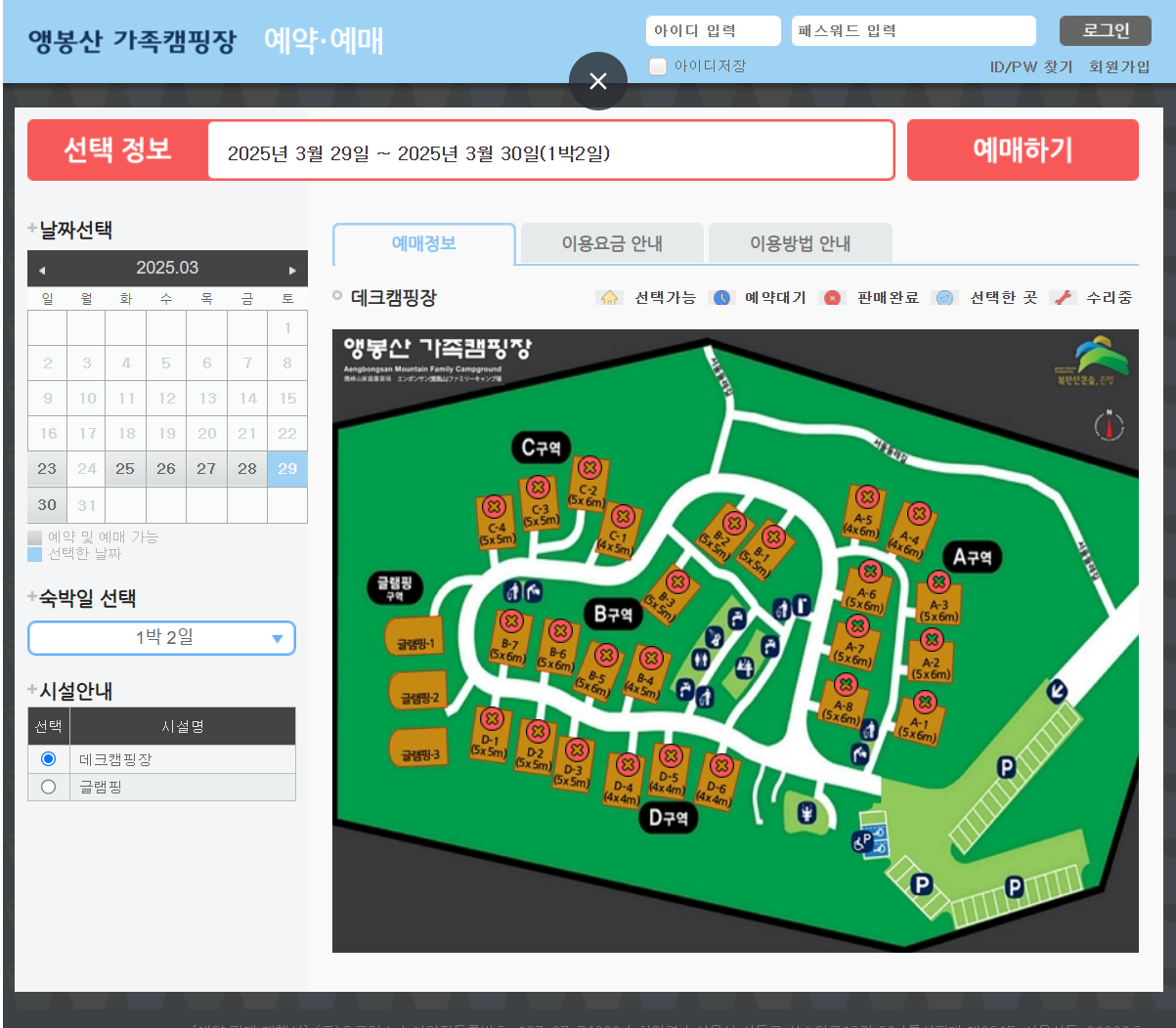 서울근교글램핑