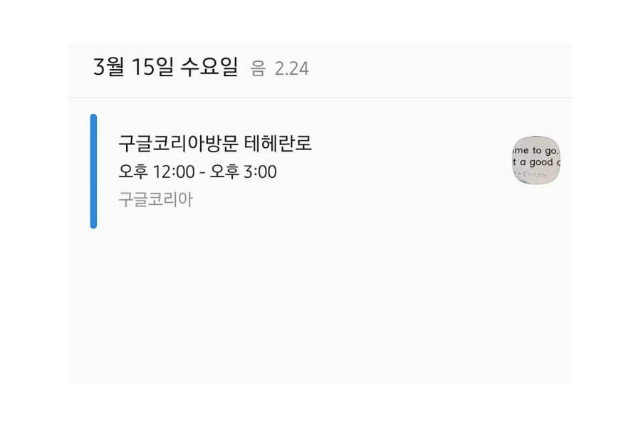 카카오톡 캘린더 공유기능 