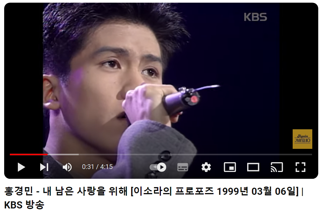 홍경민-내-남은-사랑을-위해