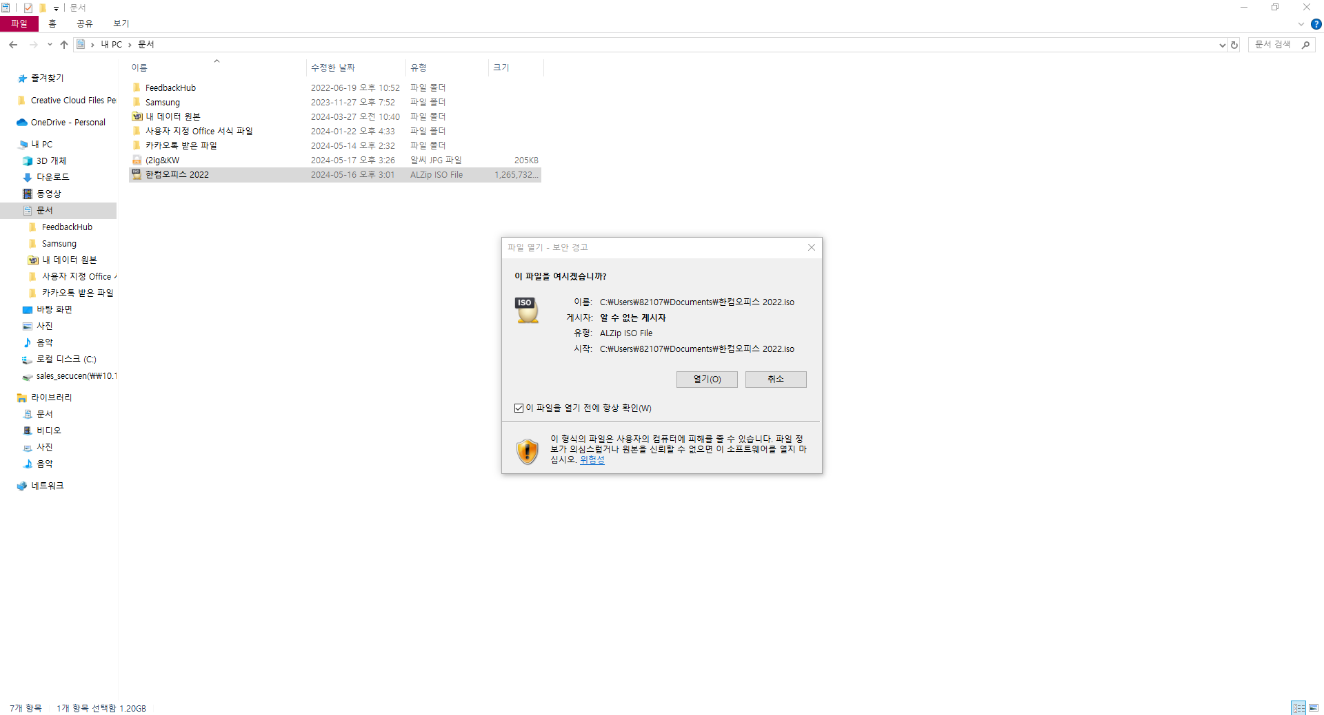 한컴오피스 2022 무료설치