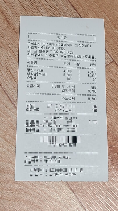 안스-베이커리-앨리웨이-인천점-내돈내산-2