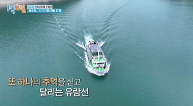 1박2일