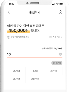 온누리 상품권 10%할인 구입 방법