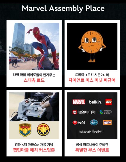 2023 마블런 마라톤 일정 및 접수방법