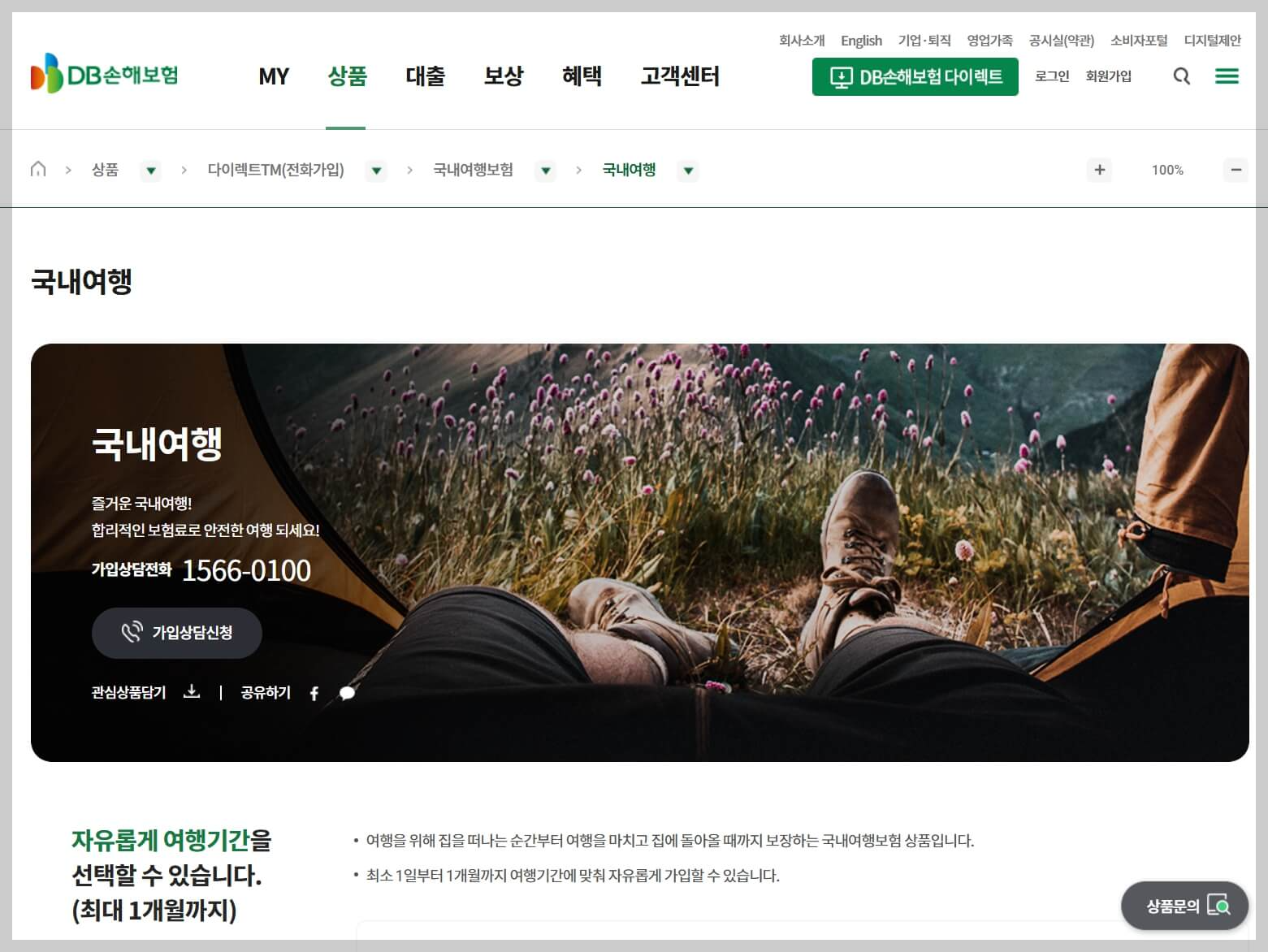 여행자 보험 증명서 발급 방법, 셍겐 비자 보험 신청, 놓치면 후회할 필수 정보