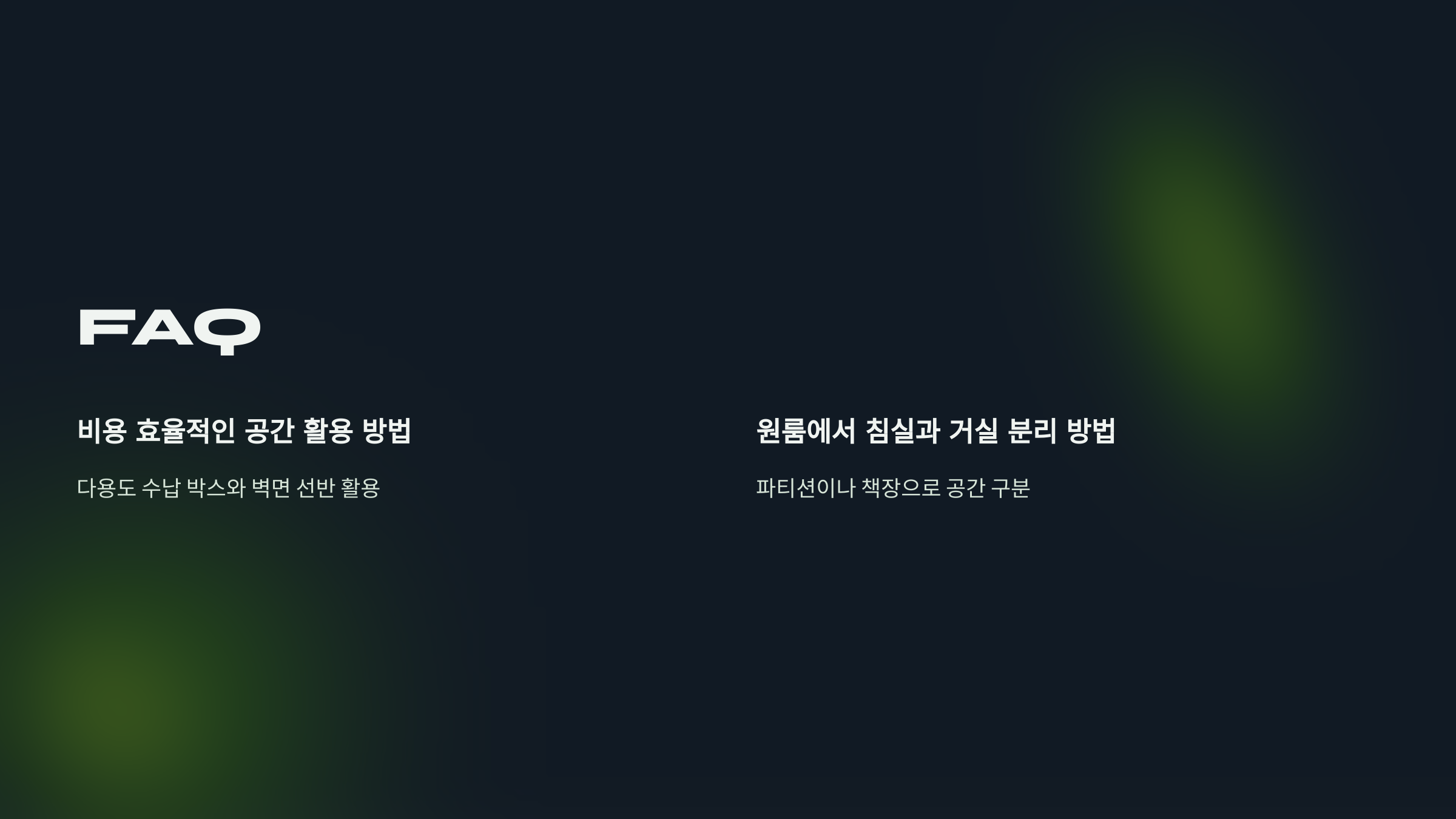 좁은 자취방 공간활용 아이템