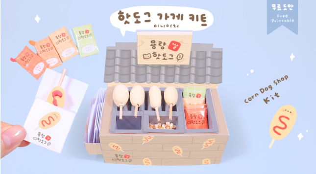 따니네 만들기 블로그 캡처