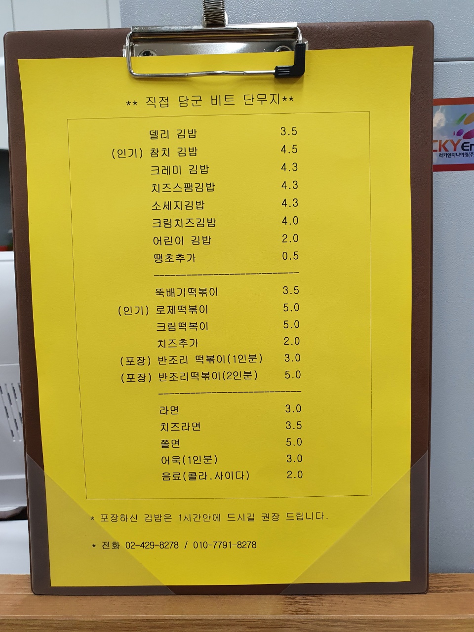 상일동역 김밥집 델리김밥 메뉴