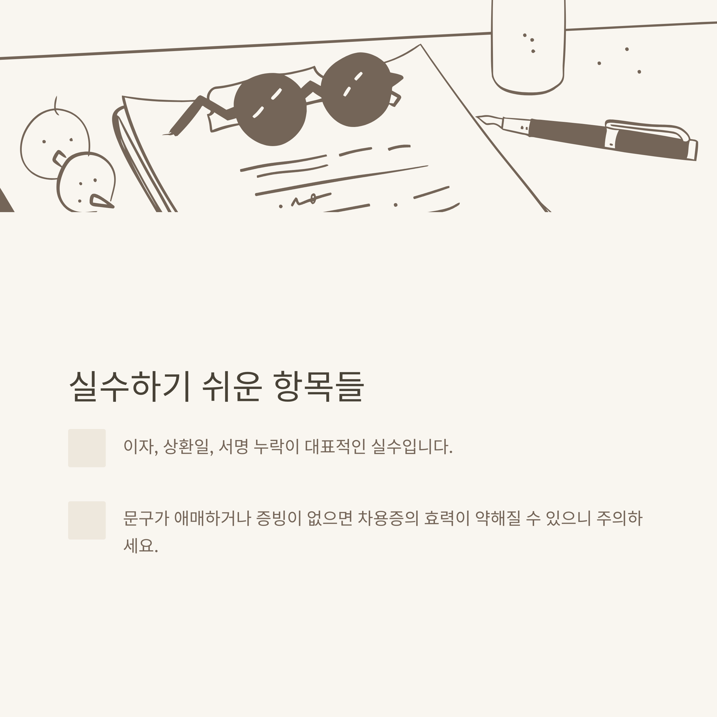 차용증 양식 완벽 안내: 가족·개인간·무이자·법적효력·다운로드까지 실제 사례로 정리