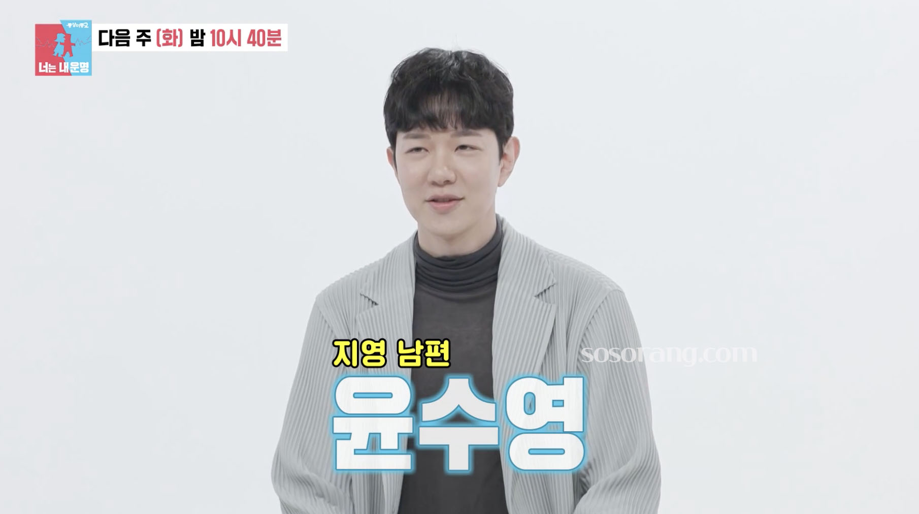 동상이몽에 출연한 김지영 남편 윤수영 결혼 후 신혼 일상 공개