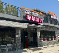 생생정보 장사의 신 생고기 두루치기 맛집