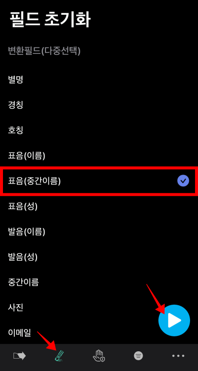 8아이폰-연락처-초성