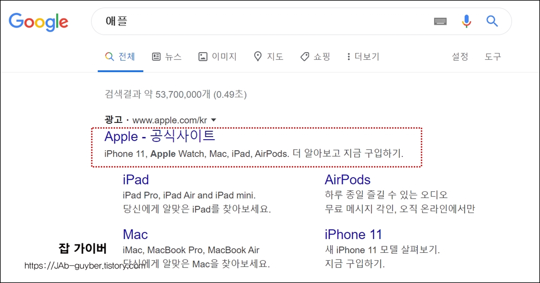 과거 Apple 공식 홈페이지 고객지원 검색 화면