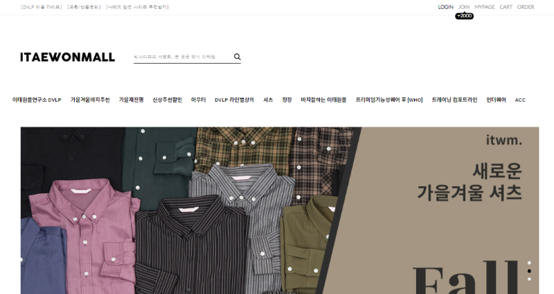 10대 20대 30대 빅사이즈 남자옷 쇼핑몰 순위 - 이태원몰