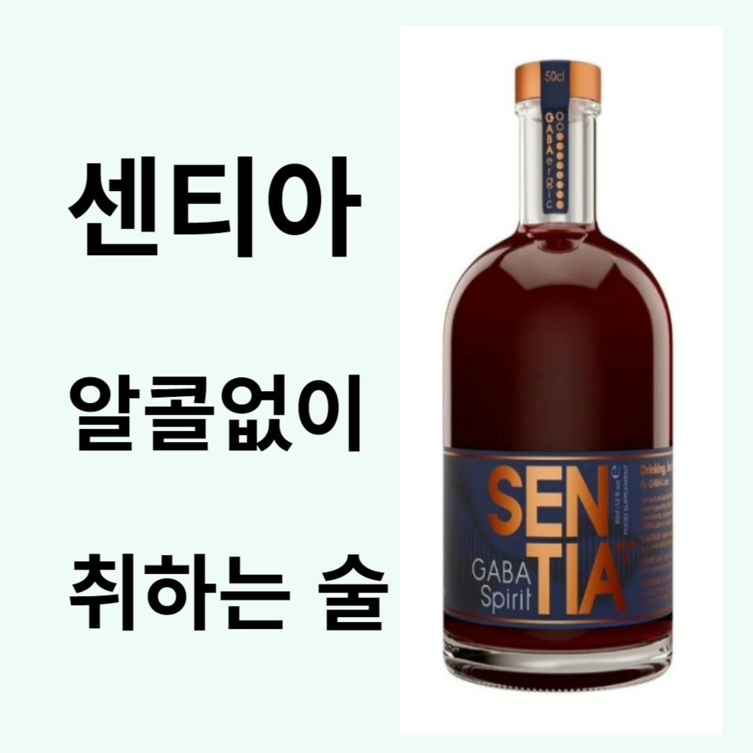 센티아