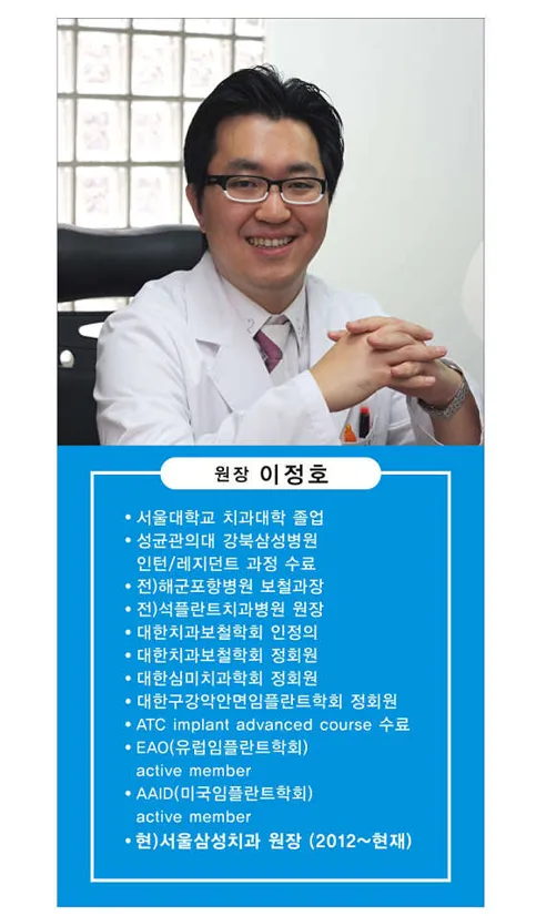 서울삼성치과