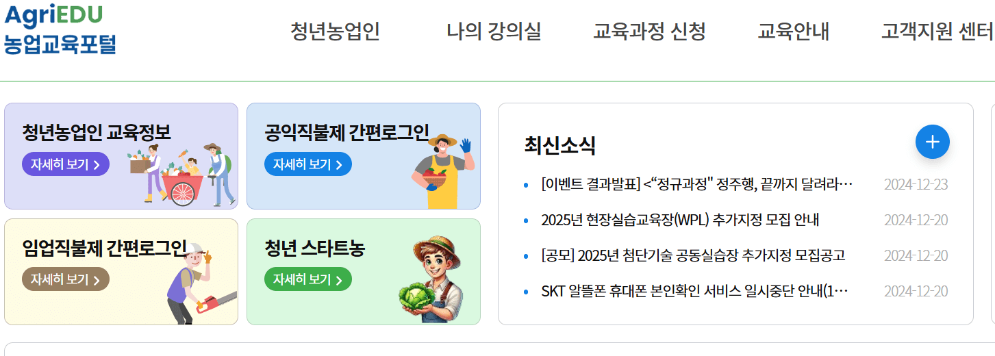 온라인 교육