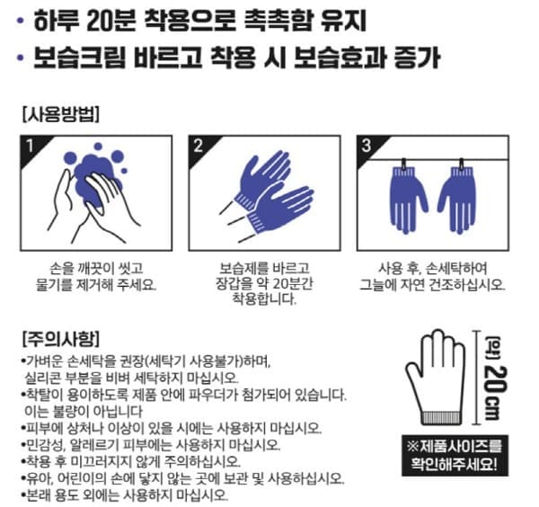 다이소보습장갑