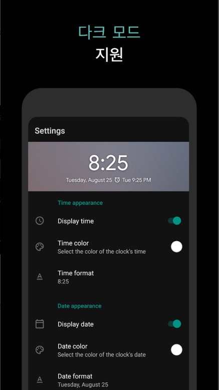 디지털시계 위젯 어플, 핸드폰 홈 화면에 디지털 시간과 날짜를 표시하기