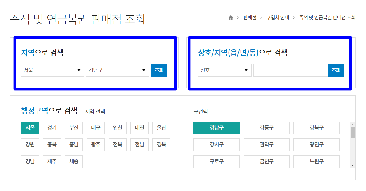 스피또1000 91회
