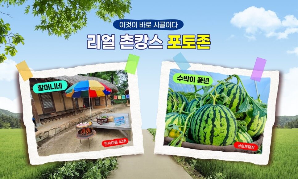 한국민속촌 여름 축제