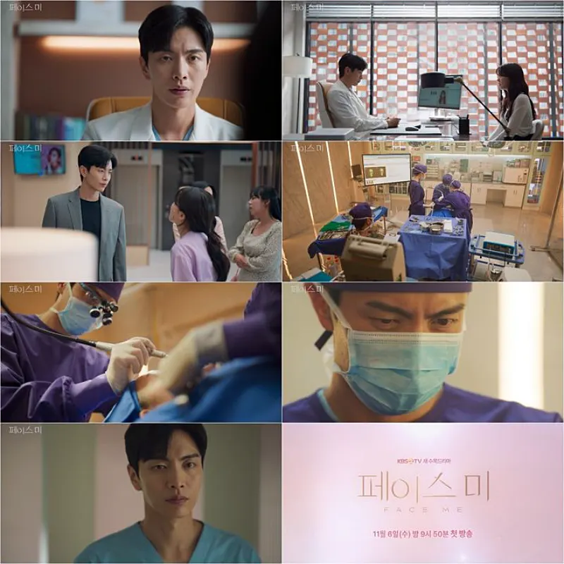 페이스 미에 출연한 이민기 주요장면