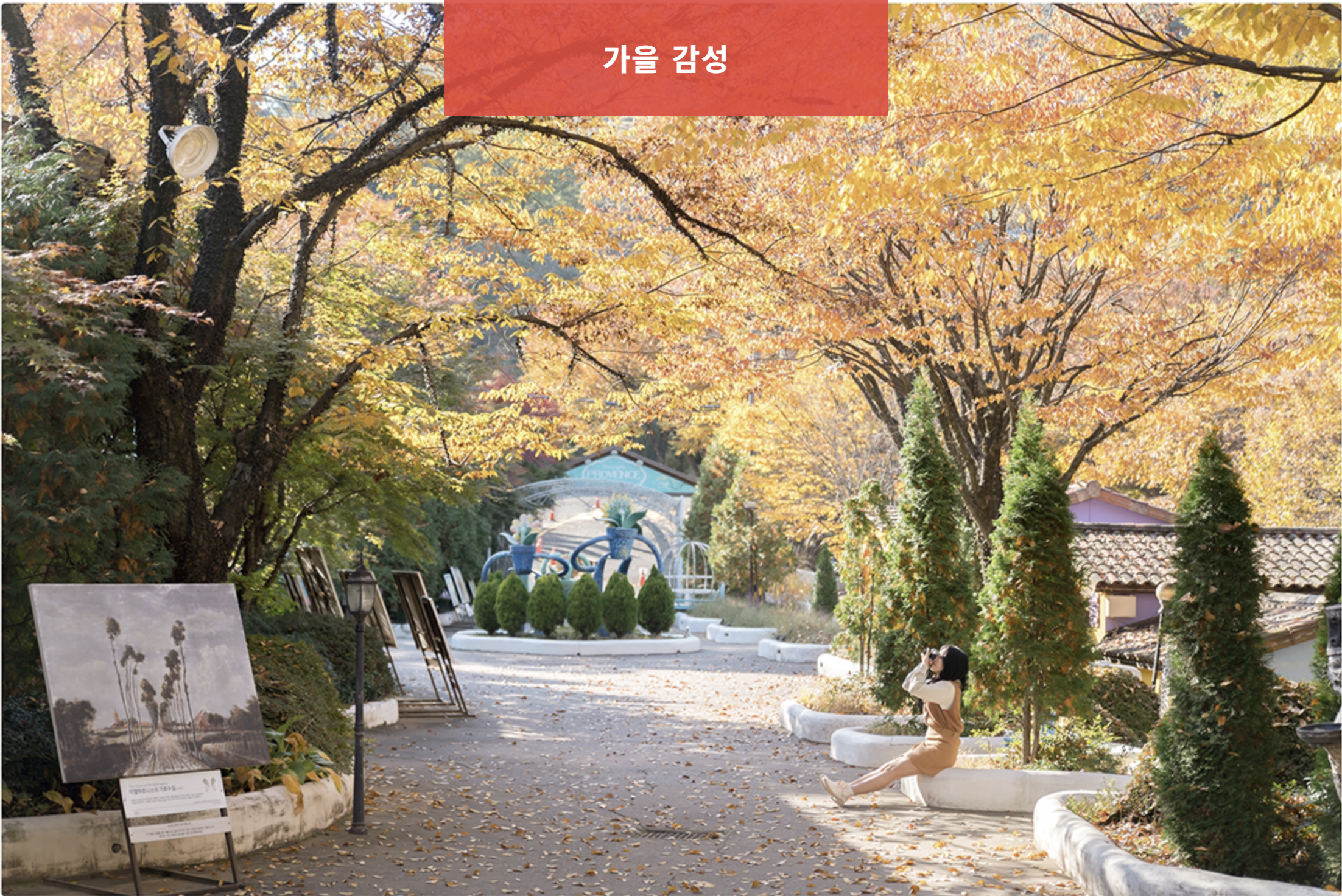 계절별 테마 존