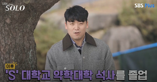 나는솔로25기 남자 직업 나이 영수 영호 영식 영철 광수 상철 자기소개 첫인상선택