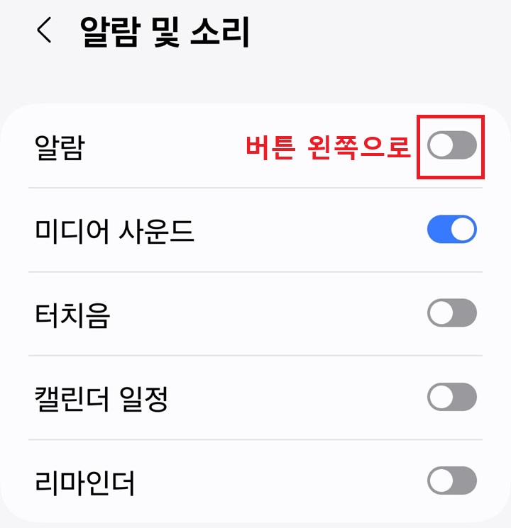 알람 및 소리 페이지 상단에 알람 메뉴 보임