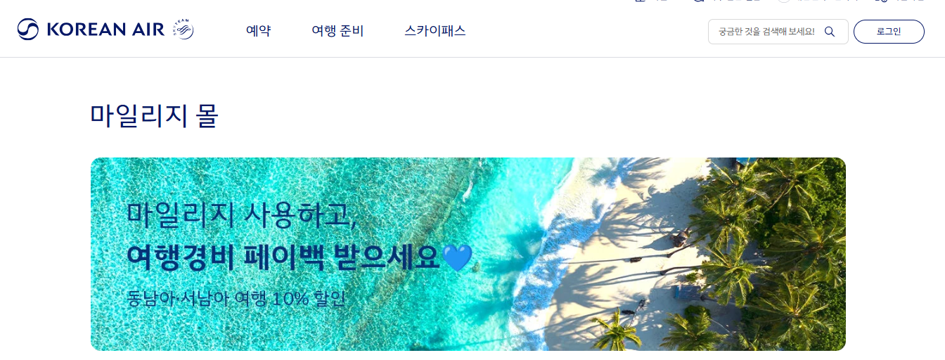 대한항공 모닝캄 클럽 자격 조건